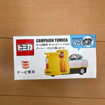한정판 토미카 갓파스시 토미카 덤프트럭 움직이는 참치 1대