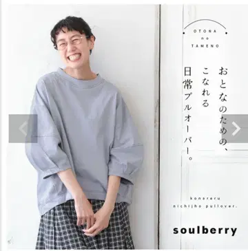 서울베리 어른을 위한, 자연스러운 일상 풀오버 M (오버 사이즈)