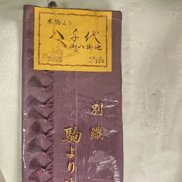 보라색 술 달린 기모노 하기가치