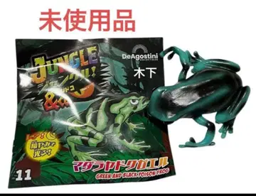 [ 미사용 ] 정글&co. 안도코 마다라야도쿠가에루