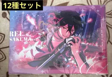 앙상블 스타즈 사쿠마 레이 클리어 파일 12장 세트