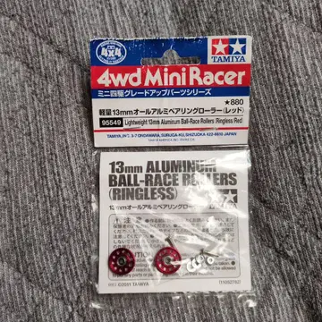 미니 사륜구동 경량 13mm 롤러 레드