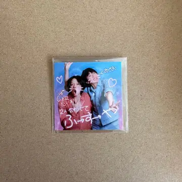 후스야 결성 10주년 기념 복권 F상