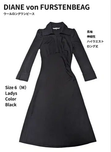 다이앤 폰 파스텐버그 울 롱 원피스 블랙 M 미국제