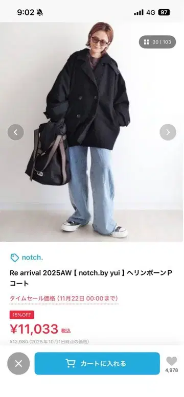 notch.by yui 헤링본 P코트 M 사이즈 블랙