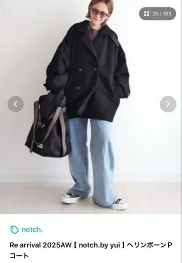 notch.by yui 헤링본 P코트 M 사이즈 블랙
