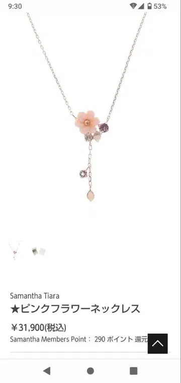 사만사 티아라 핑크 플라워 목걸이