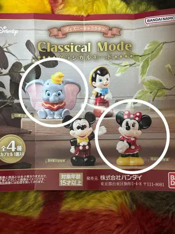 디즈니 캡슐 토이 클래시컬 모드