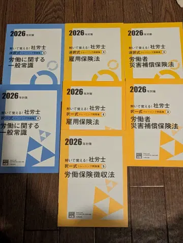 2026년 사회보험노무사 시험 대책 오하라 트레몬
