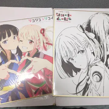 리코리스 리코일 니시키기 치사토 이노우에 타키나 색지