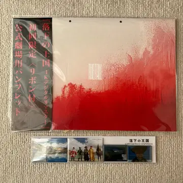 THE FALL 공식 팜플렛 리본 포함