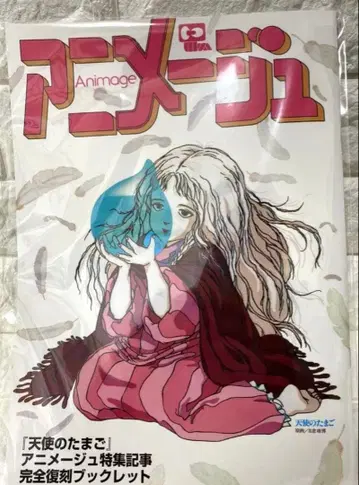 [ 천사의 알 4K 리마스터 ] 아니메지 특선 기사 완전 복각 소책자