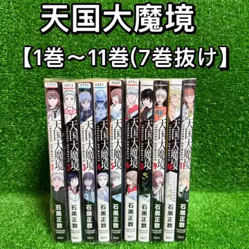 [ 중고 코믹 ] 천국대마경 전 10권 (7권 없음)