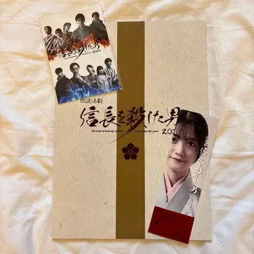 낭독활극 노부나가를 죽인 남자 2025 코이즈미 모에카