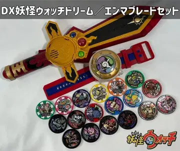 요괴워치 DX 요괴워치 드림/엔마 블레이드 세트
