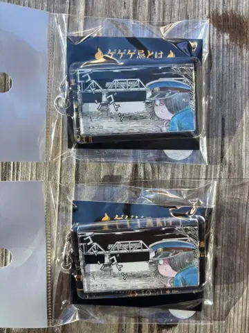 게게게키 2025 게이오 조후 오리지널 역명 키링 2개