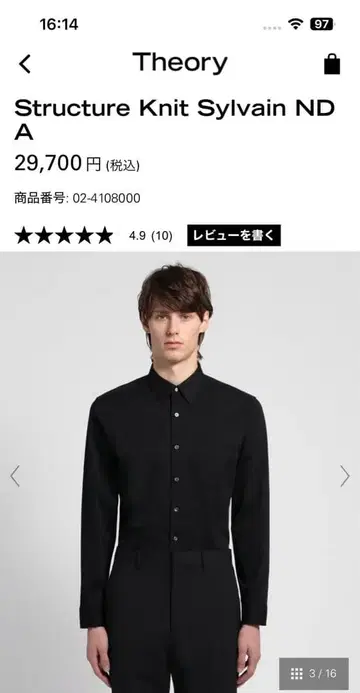 24AW Theory Structure Knit Sylvain ND