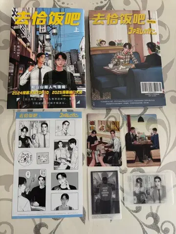 패밀리 레스토랑 가자. 특장 한정판 츠타야 서점 특전 포함