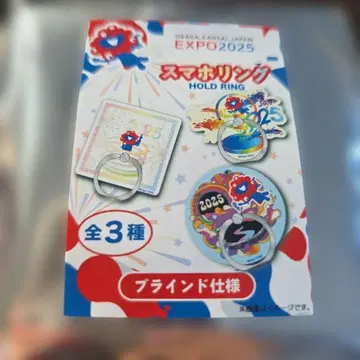 EXPO 2025 스마트폰 링 총 3종