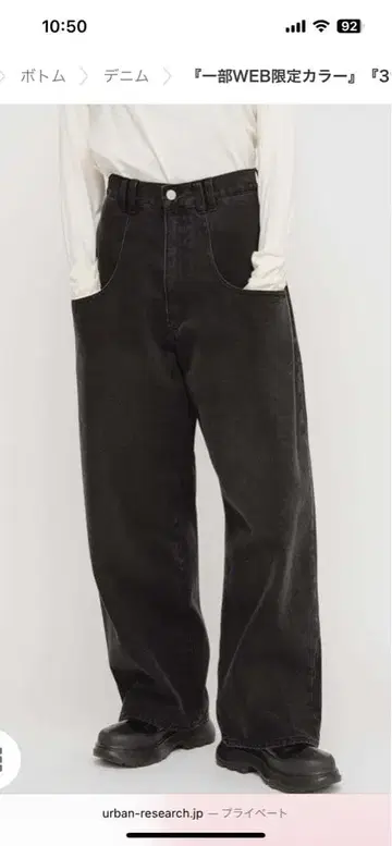 어반 리서치 BIG 포켓 디자인 데님 KBF 36