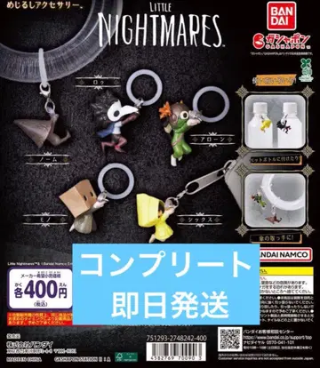 리틀 나이트메어 메지루시 액세서리 전 5종 컴플리트