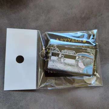 게게게 2025 역명 한정판 키링