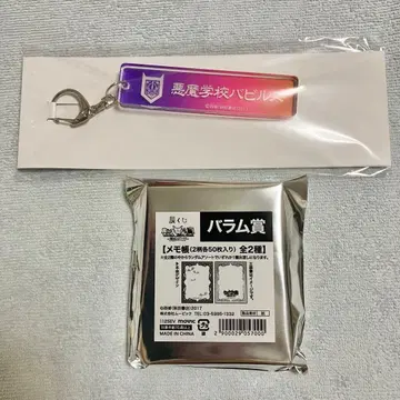 마계의 살인마! 이리마 군 전시회 복권 달이 상 룸 키링 발람 상 메모장