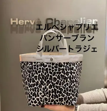 에르베샤 펠리에 707 한정판 팬서 블랑 x 실버 x 드라제 택