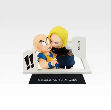 드래곤볼 1번 복권 40주년 E상 만화 스트럭처 크리링 18호