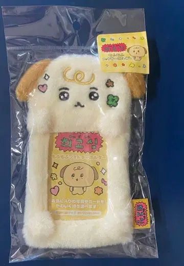 최고심 포토 키링 아기 강아지 고심