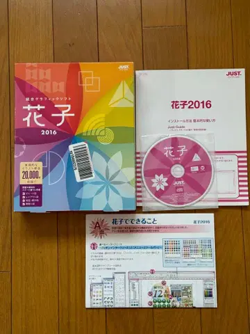 하나코 2016 그래픽 디자인 소프트