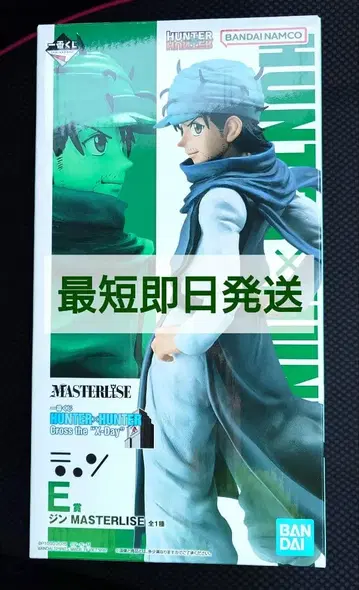 제일복권 HUNTER x HUNTER E상 진 MASTERLISE