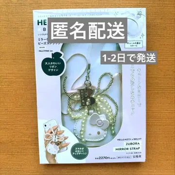 키티 x BRILMY 거울 포함 비즈 스트랩 PALE PINK ver.