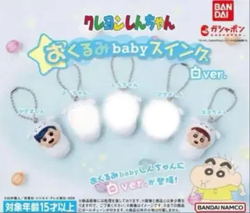 짱구는 못말려(크레용 신짱) 아기 싸개 White ver.