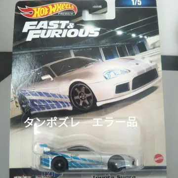 핫휠 와일드 스피드 패스트&퓨리어스 수프라 오류품