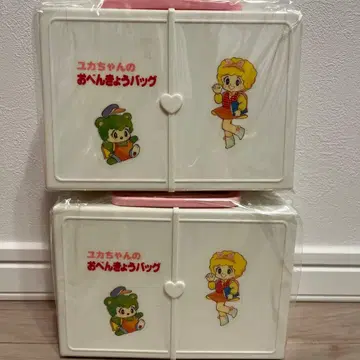 쇼와 레트로 유카짱 시리즈 공부 빅 새상품급 레어 완구