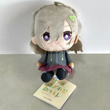 히가 츠츠지 봉제 인형