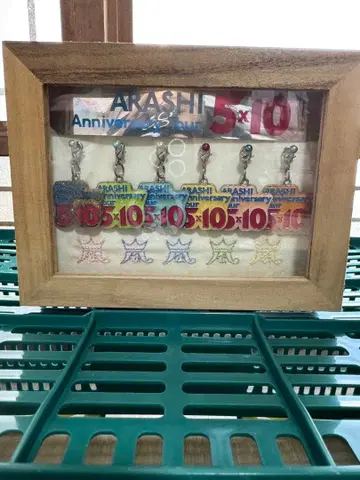 ARASHI 5 x 10 기념일 키링 세트