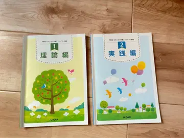 U-CAN 자격요건 검정 이론편 실천편 2권 세트