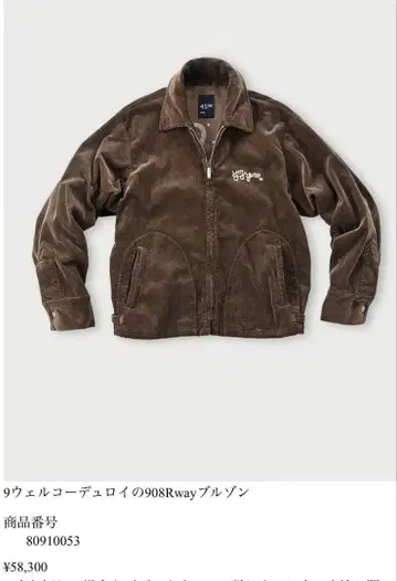 45r45rpm 코듀로이 자켓 베이지