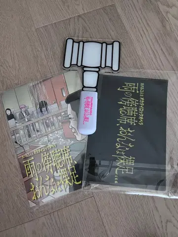 [ 비의 방청석, 여자는 맨발 - ] 응원봉, 클리어 파일