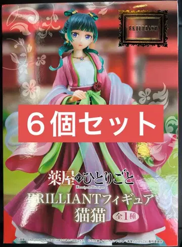 BRILLIANT 피규어 고양이 고양이 6개 세트