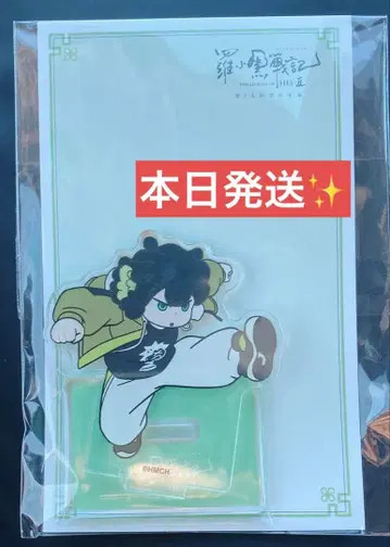 오늘 발송 라샤오헤이전기 2 로샤오헤이센키 아크릴 스탠드 샤오헤이