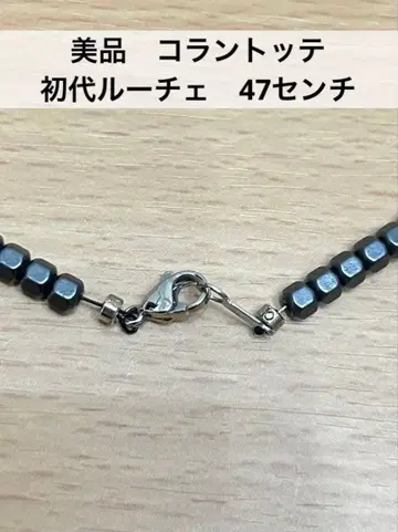 새상품급 코란토츠테 초대 루체 47cm 블랙매트