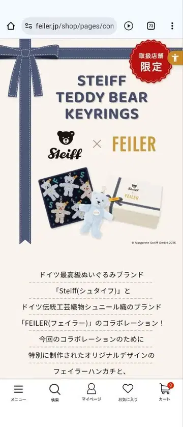 [미사용 새상품] Steiff x FEILER 페이러 슈타이프