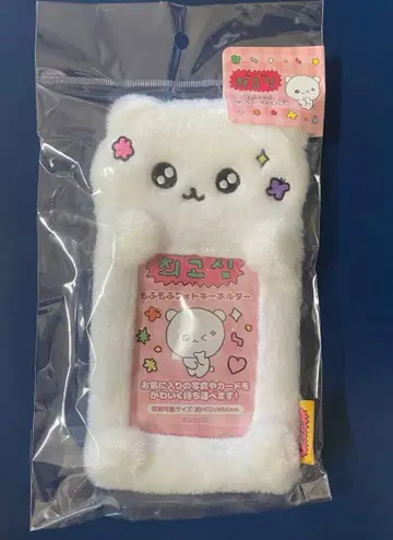 최고심 모후모후 사진 키링 곰고심