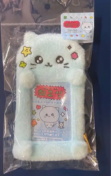 체고심 모후모후 사진 키링 고양이