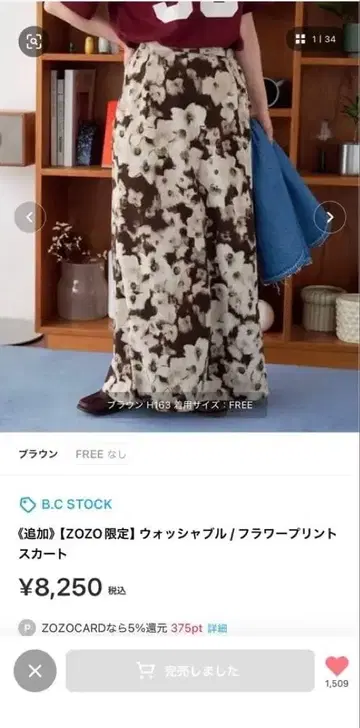 [택 포함 새상품] ZOZO 한정판 플라워 프린트 스커트