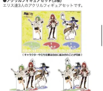 에비텐 특전 아크릴 피규어 세트 무직전생