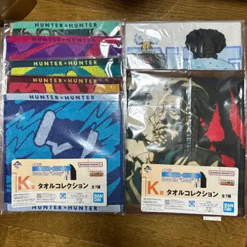 제일복권 HUNTER x HUNTER K상 타월 컬렉션 컴플리트 세트